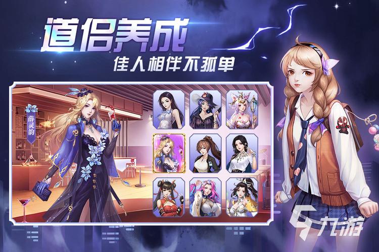 好玩的手游适合女生（人气最高的手游女生适合的有什么）