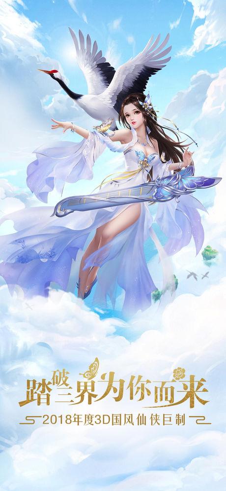 人气仙侠手机网游安卓（人气仙侠网游下载大全）