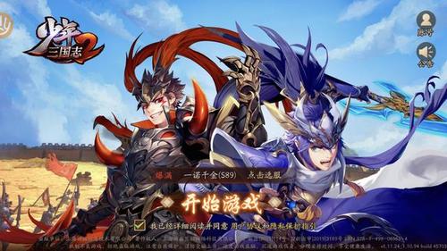 哪个三国手游可玩性高