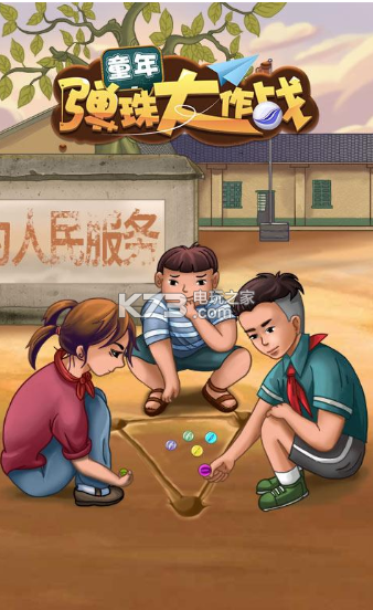 8090后童年游戏大全（90后小时候的游戏下载合集）