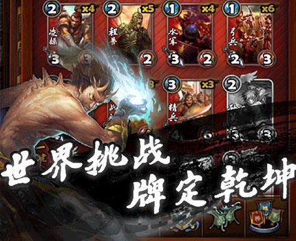 三国卡牌对决（三国卡牌对战游戏合集推荐）