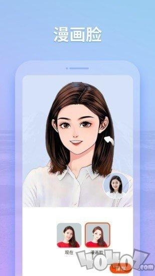 漫画脸生成器下载（一键生成漫画脸的软件下载推荐）