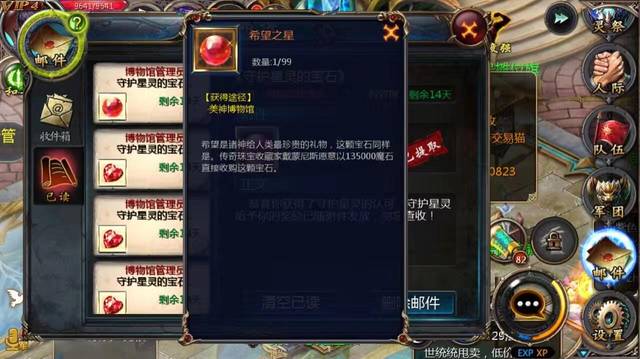 手游变态魔域无限魔石vip（魔域手游无限魔石变态版）