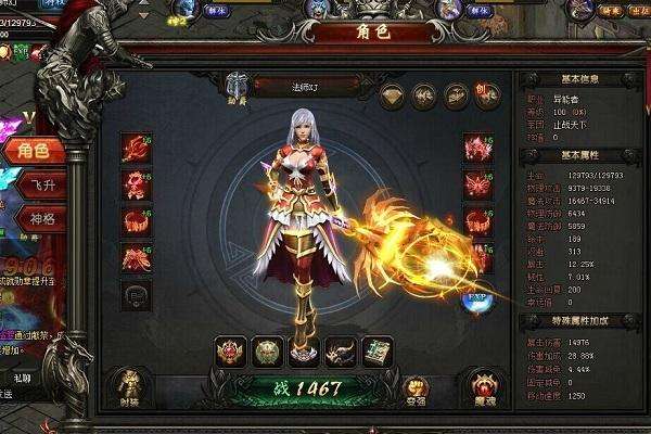 魔域传说手游（魔域神曲变态版类型手游）