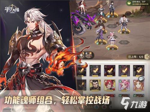 单机小游戏魂斗罗（随机武魂的斗罗游戏）