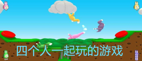 有什么游戏适合大家一起玩的吗（适合多人一起玩的游戏哪个好玩）