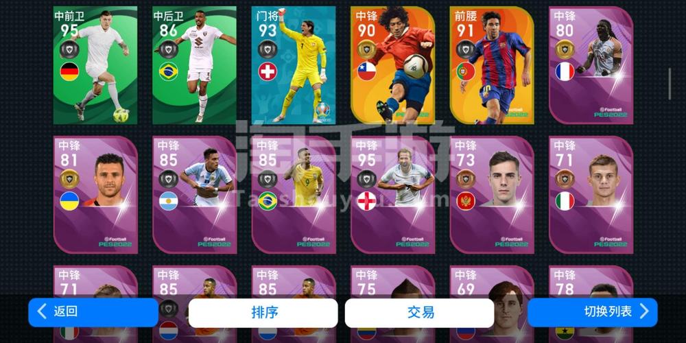 模拟球员生涯的足球手游