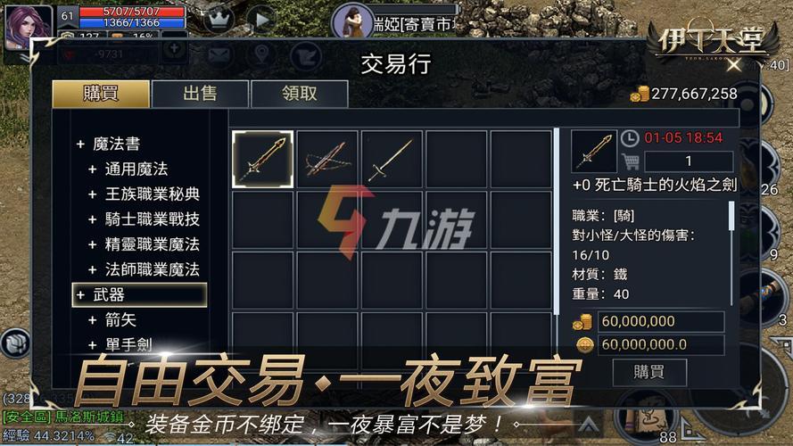 能自由交易的手游都有哪（能自由交易的手游2022）