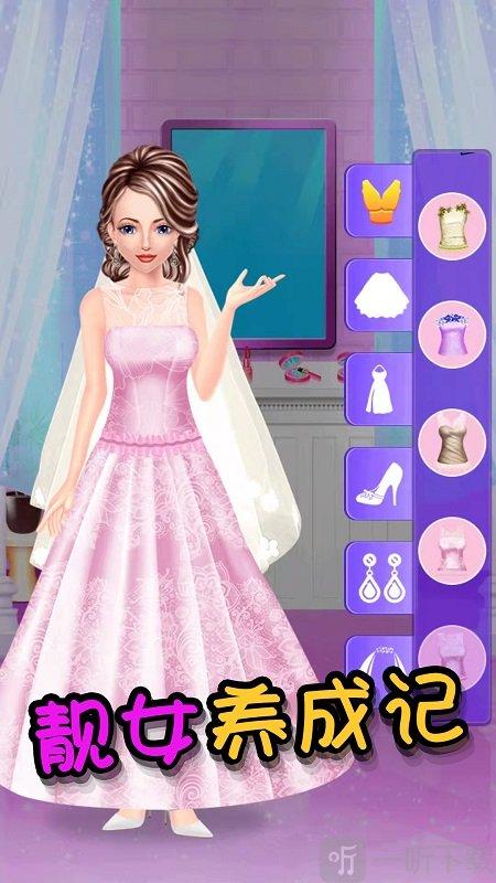 可以给人物换衣服的游戏