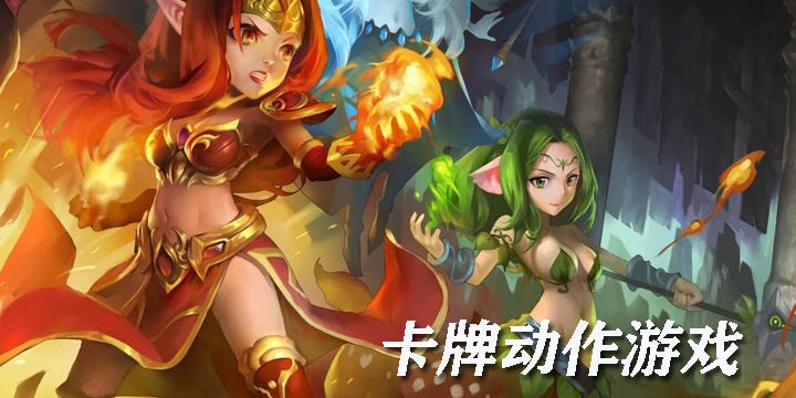 最新卡牌手游官网