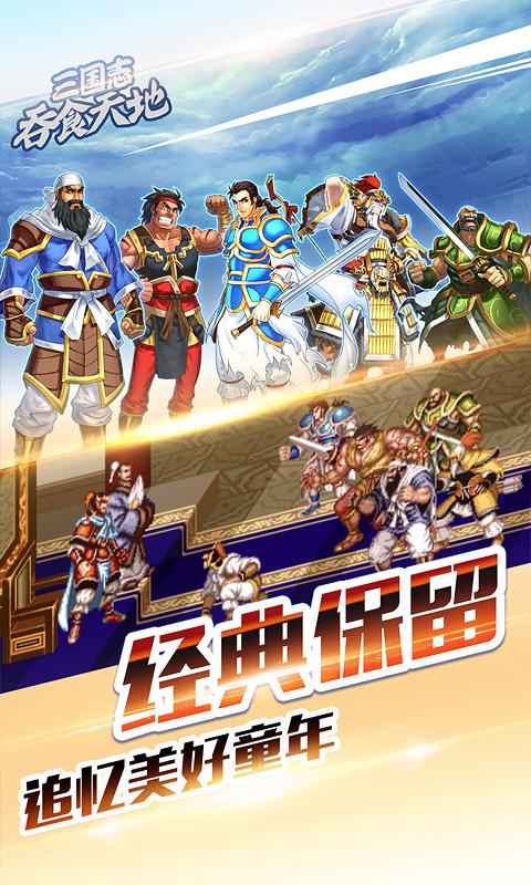 三国游戏哪个好玩不花钱