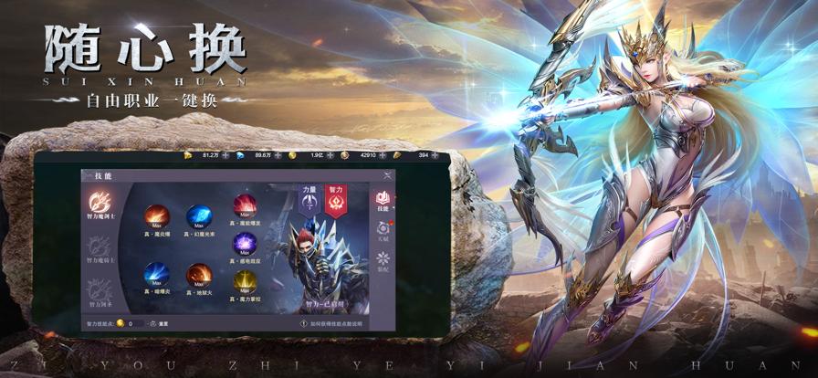 奇迹手游安卓版（奇迹手游官方版本）