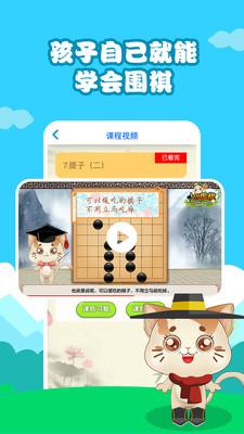 有学围棋的app吗（围棋教学app哪个好用）