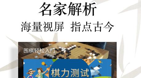 有学围棋的app吗