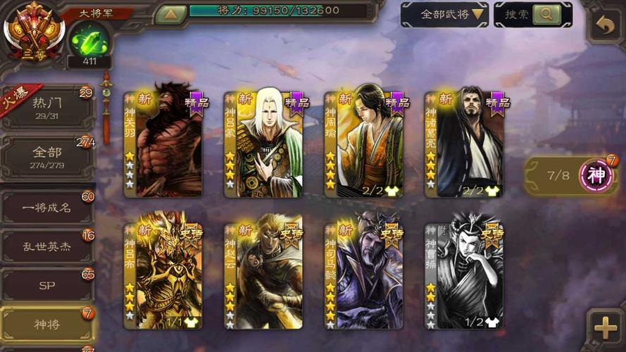 手游三国杀哪个版本好（和三国杀相似的手游排行榜）