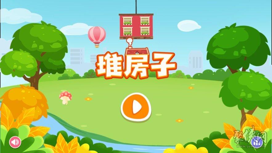 有什么建房子的手游吗（可以建房子的游戏手游有哪些）