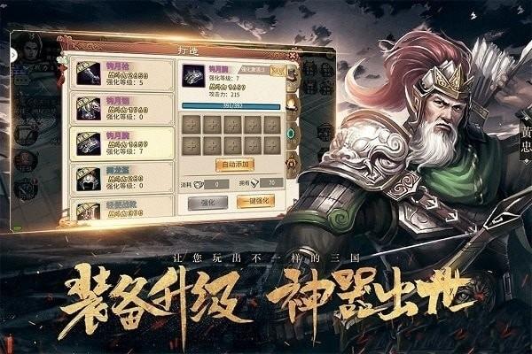 比较良心的三国手游（口碑最好的三国战争手游）