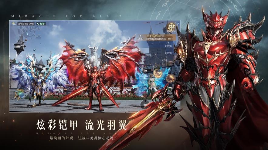 最新全民奇迹公益服v12