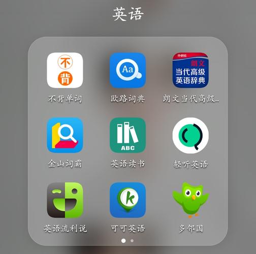 学英语软件哪个比较好（哪个软件学英语更好）