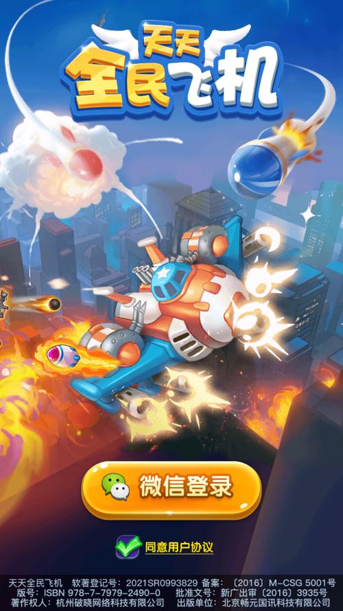 好玩的手游飞机游戏（好玩的飞机类手游）