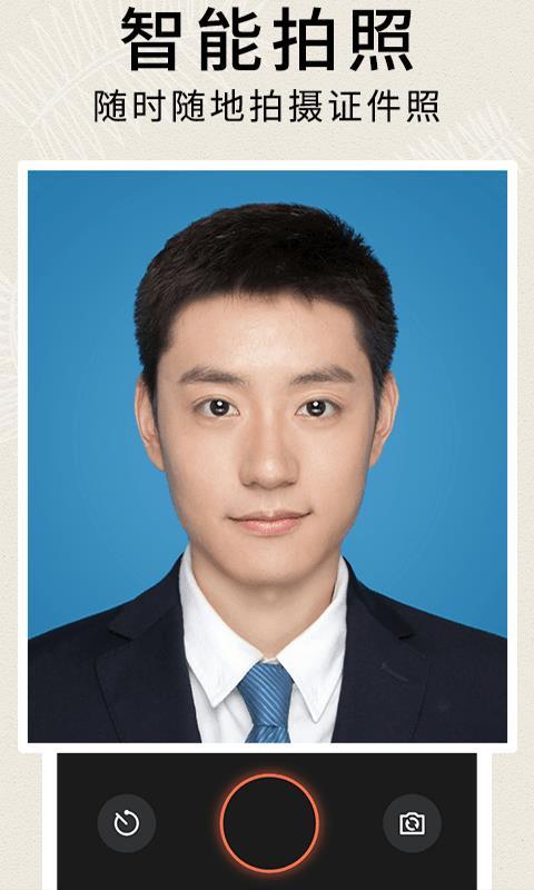 好用的免费的证件照软件（好用的免费证件照软件）