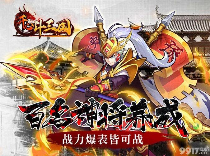 一款比较老的三国卡牌游戏（三国卡牌游戏排行榜前10名）