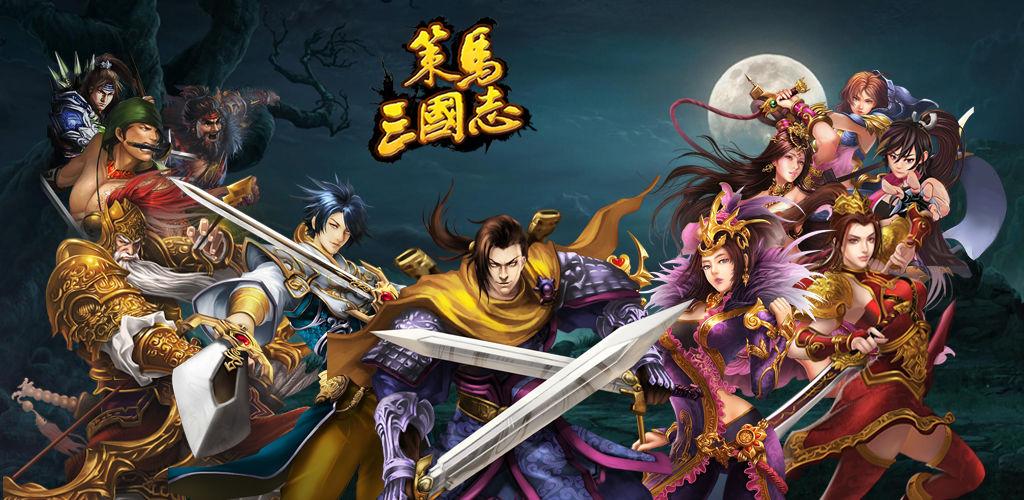 三国卡牌游戏排行榜最新（三国卡牌游戏排行榜）