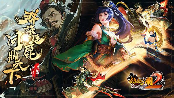 三国类的手游卡牌游戏排行榜（推荐个耐玩的三国卡牌手游）