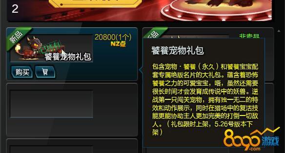 梦幻宠物联盟的礼包码