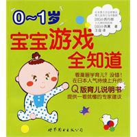 一岁宝宝适合的游戏有哪些（适合一岁宝宝游戏哪个好玩）