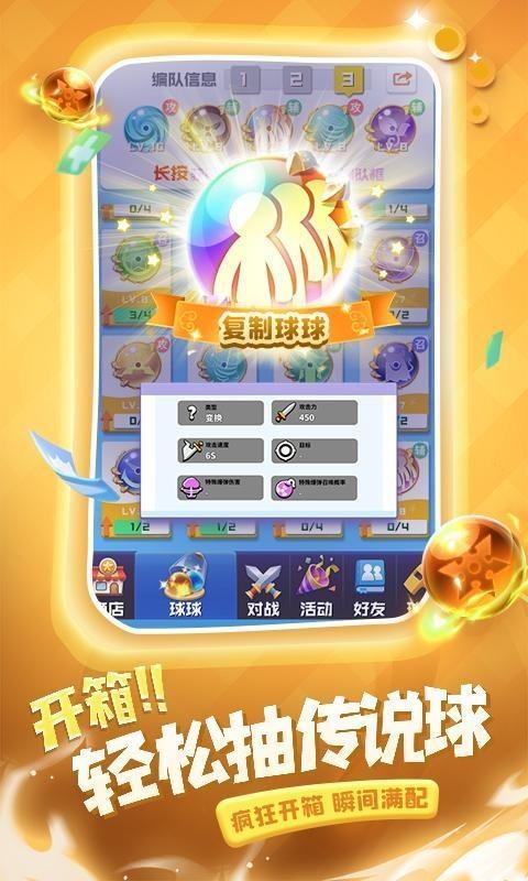 和球球英雄类似的游戏