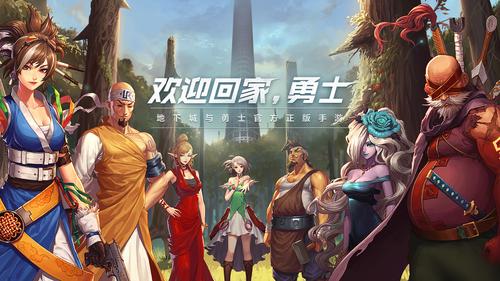 有没有和地下城与勇士类似的手游