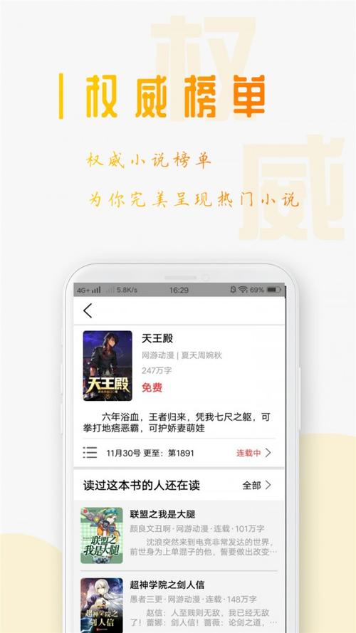 读小说软件哪个好用（读小说软件哪个好）