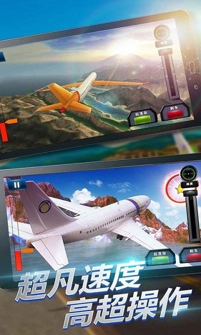 3d飞机游戏大全