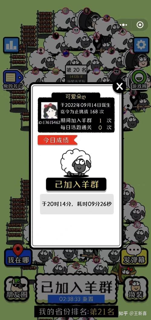 一个羊的游戏叫什么（羊了个羊类似的游戏有哪些）