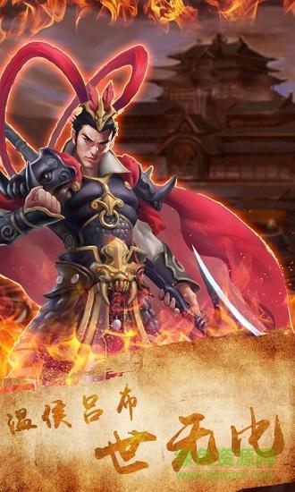 三国吕布传说礼包码（三国吕布传说vip多少钱）