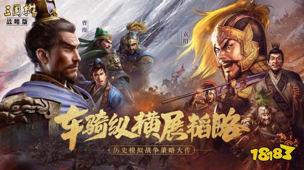 最火三国手游排行榜2021