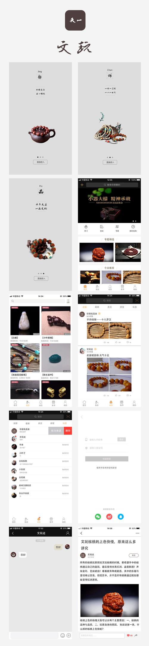 古玩鉴定app哪个好（文玩鉴定app哪个好）