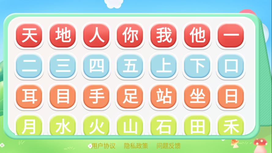 儿童学字app免费（小孩学字app免费下载推荐）