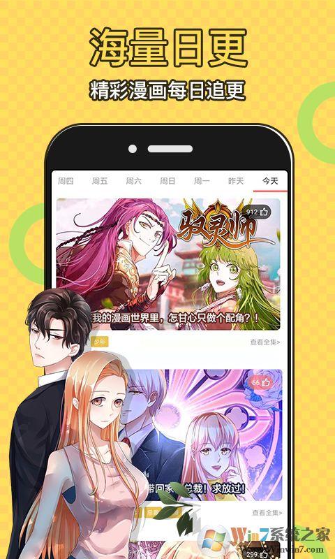 超好用的免费漫画app（好用的漫画免费看app大全）