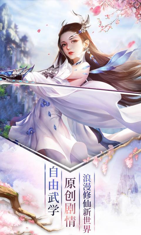 人气比较多的仙侠手游