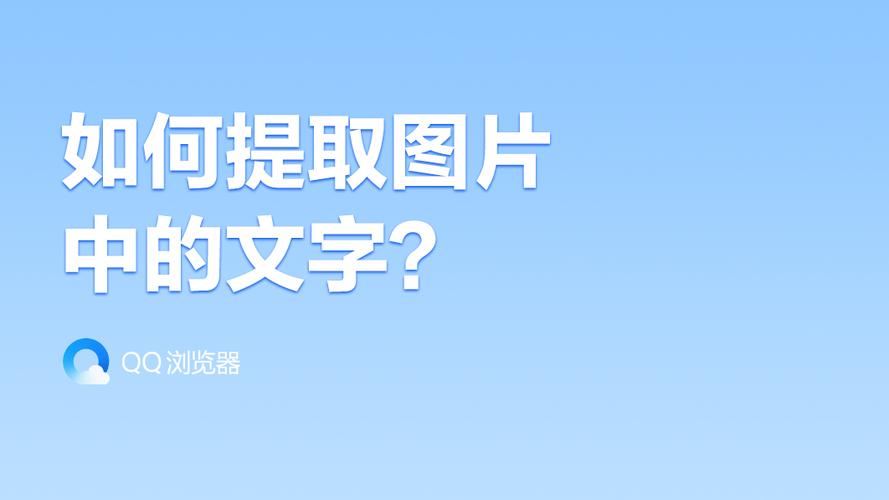 什么软件图片提取文字比较好（图片提取文字的软件哪几个好用）