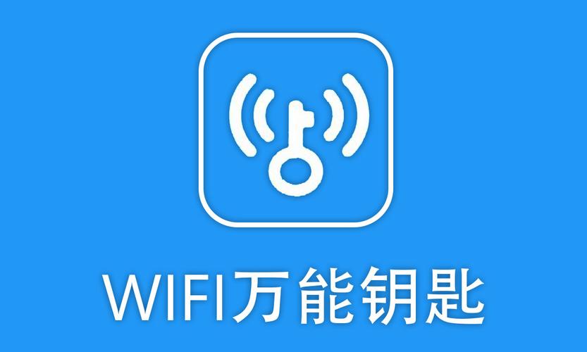 免费连WiFi的软件（免费连wifi的软件有哪些）