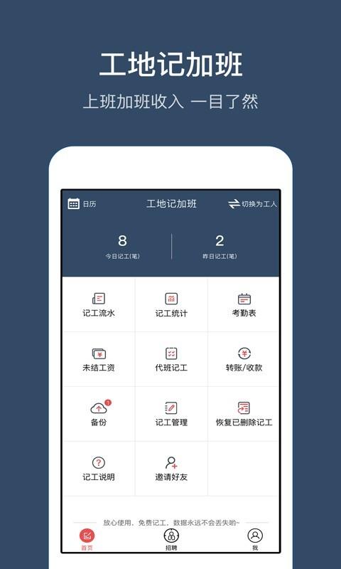 免费手机考勤软件哪家好用（免费手机考勤软件哪个好推荐大全）