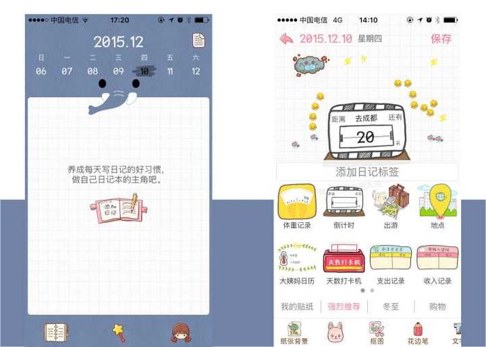 关于手帐的app（做手帐的app有哪些）