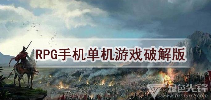 2020年好玩的手机单机游戏有哪些