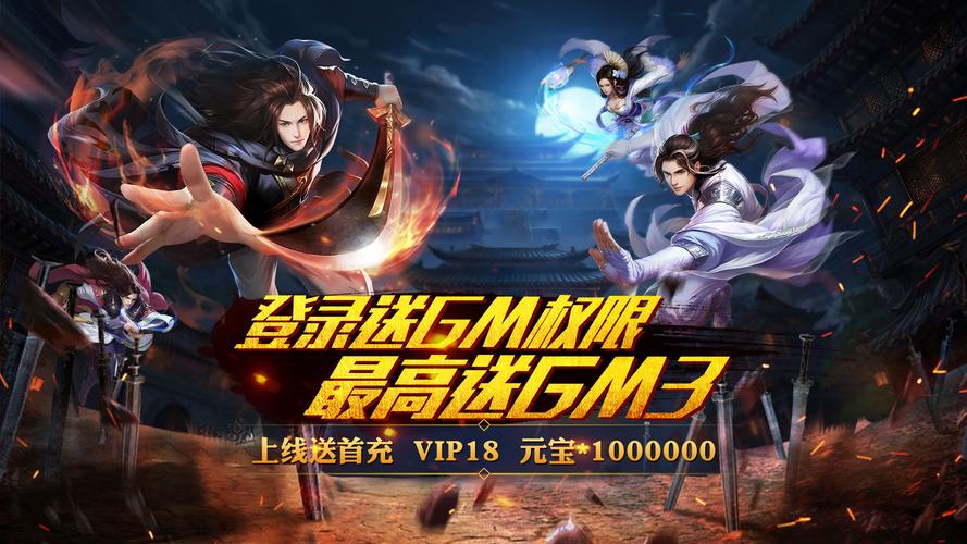 2020年最好玩的武侠手游