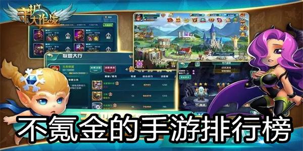 2020不氪金手游排行榜前十名