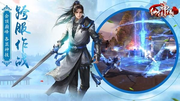 2020仙侠手游排行