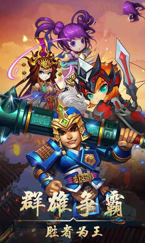 三国系列好玩的手游